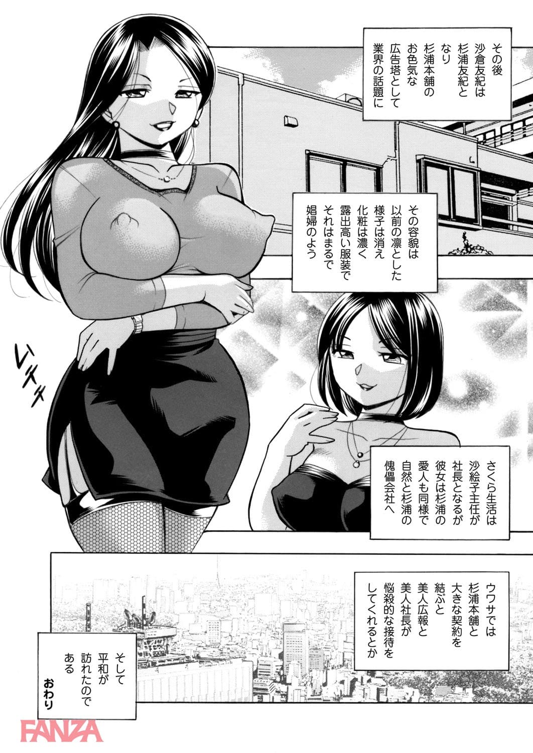 【エロ漫画】コミックマグナム Vol.109 - ページ020