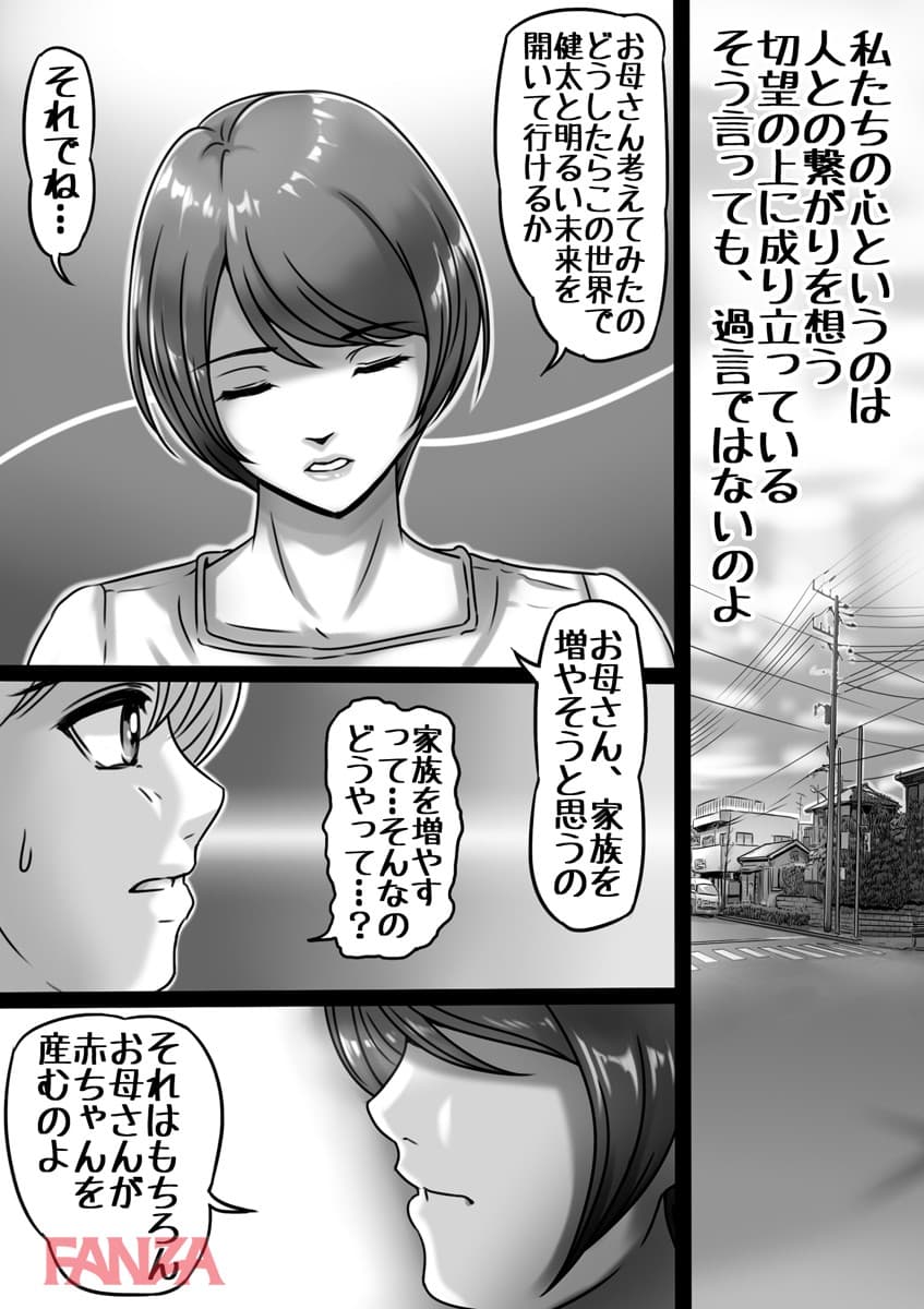 【エロ漫画】お母さんしかいない街 1 - ページ007