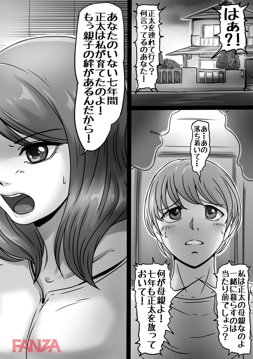 【エロ漫画】お母さんしかいない街 2 - ページ004