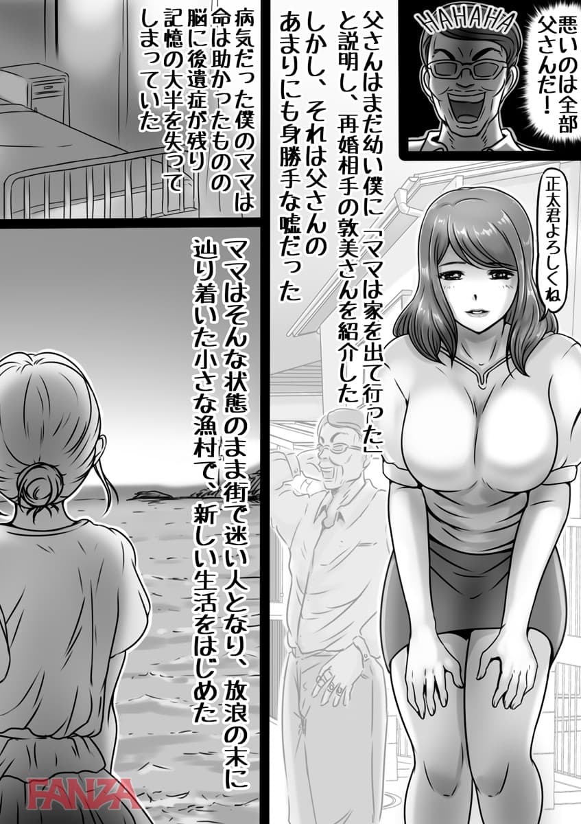 【エロ漫画】お母さんしかいない街 2 - ページ006