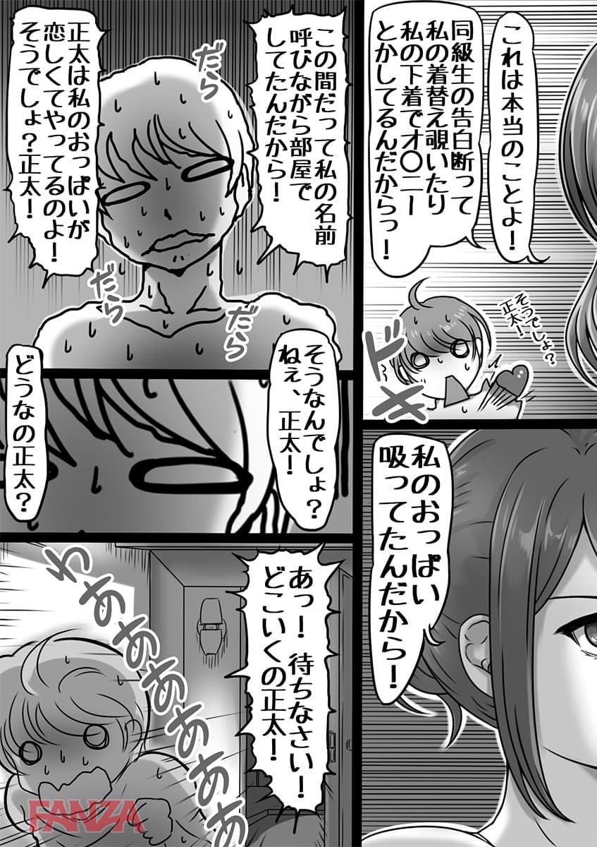 【エロ漫画】お母さんしかいない街 2 - ページ009