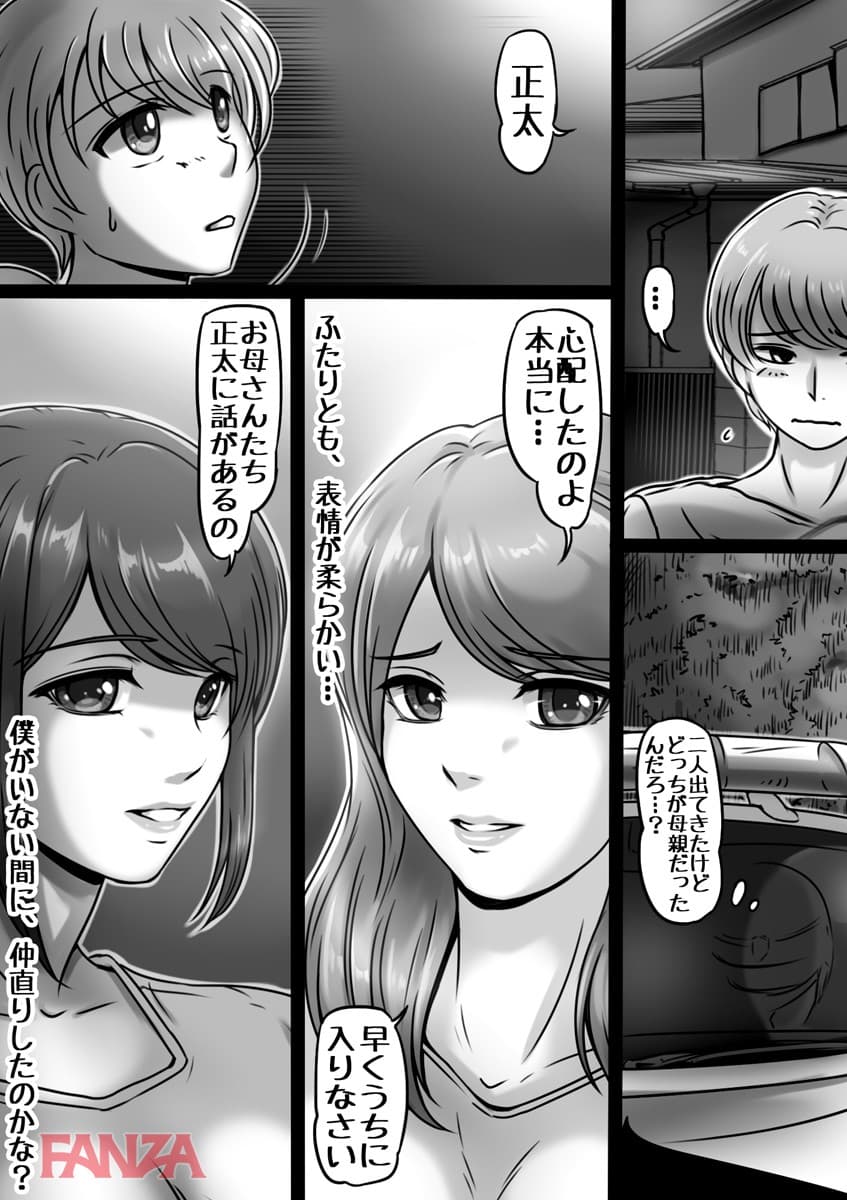 【エロ漫画】お母さんしかいない街 2 - ページ011