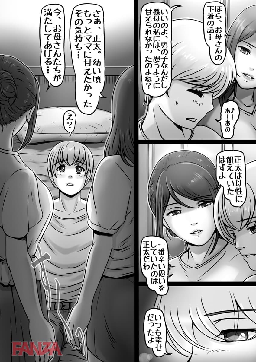 【エロ漫画】お母さんしかいない街 2 - ページ013