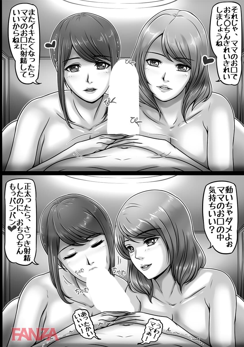 【エロ漫画】お母さんしかいない街 2 - ページ026