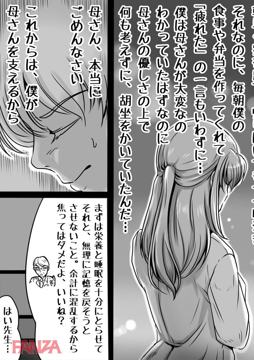 【エロ漫画】お母さんしかいない街 3 - ページ005