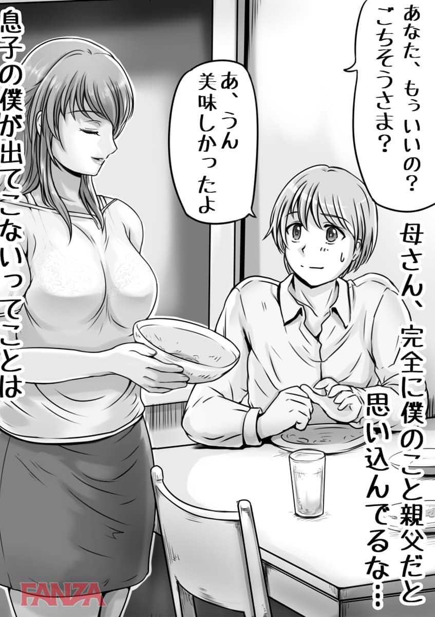 【エロ漫画】お母さんしかいない街 3 - ページ006