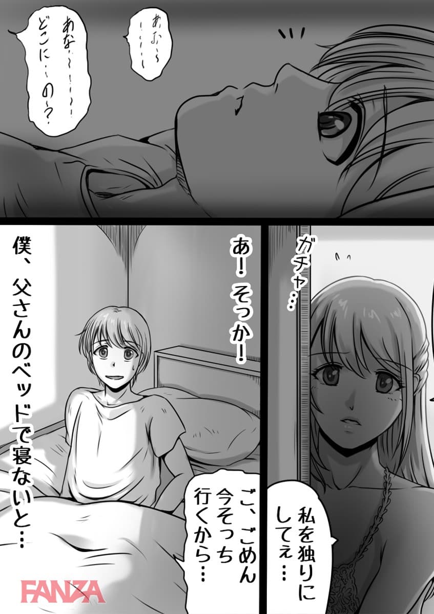 【エロ漫画】お母さんしかいない街 3 - ページ009
