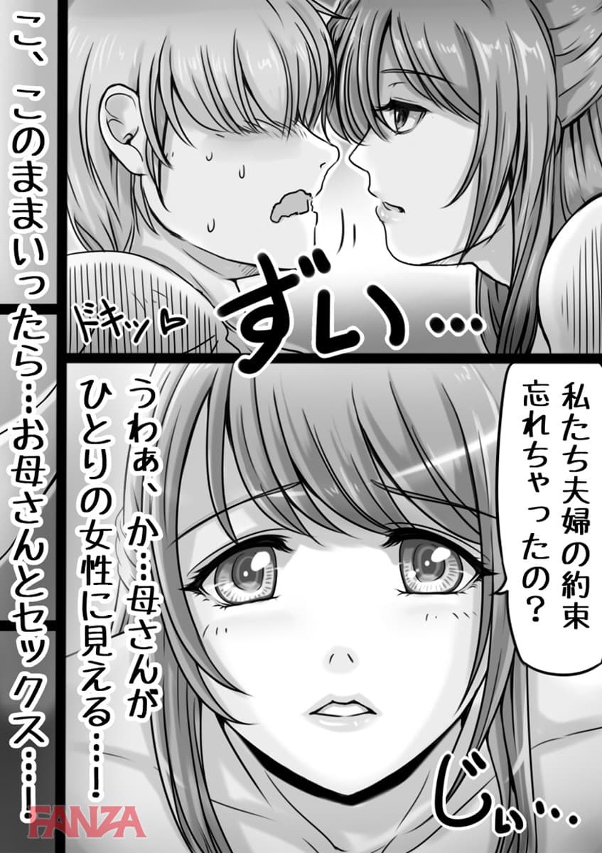 【エロ漫画】お母さんしかいない街 3 - ページ012