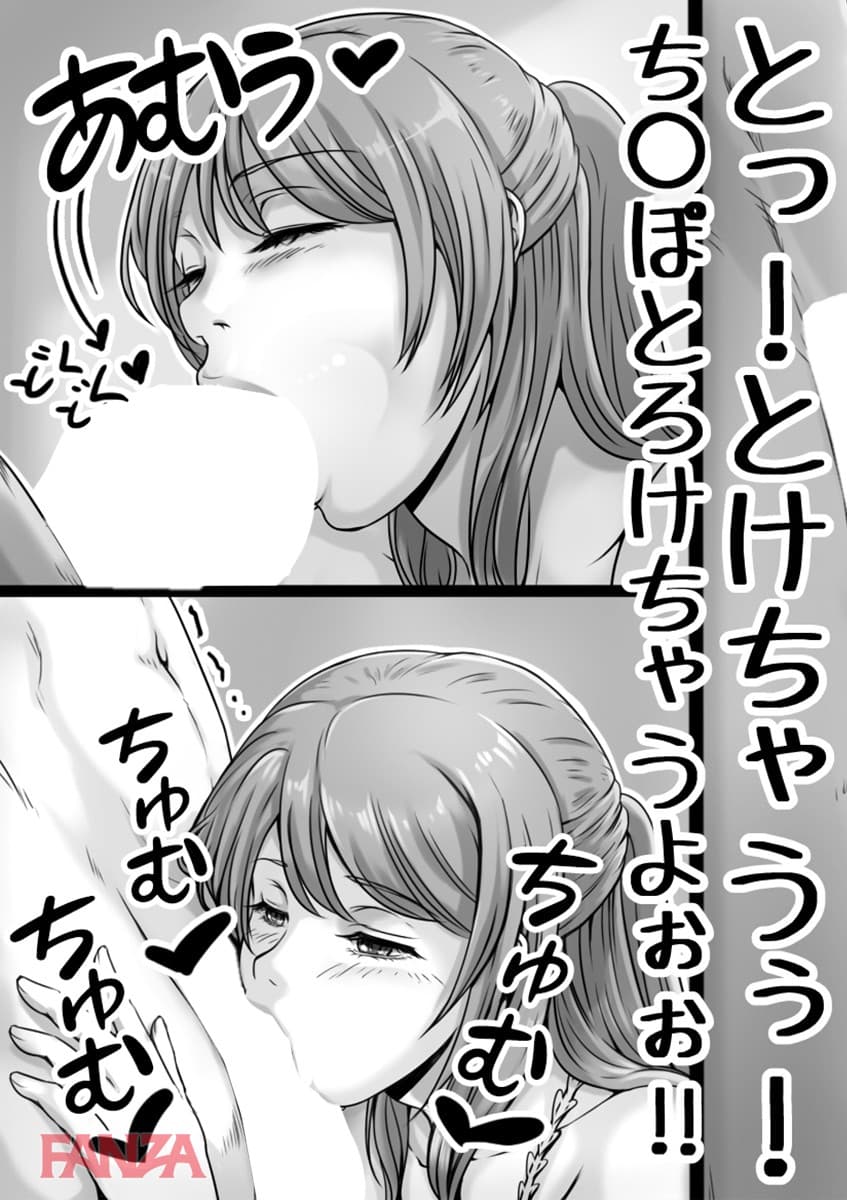 【エロ漫画】お母さんしかいない街 3 - ページ017