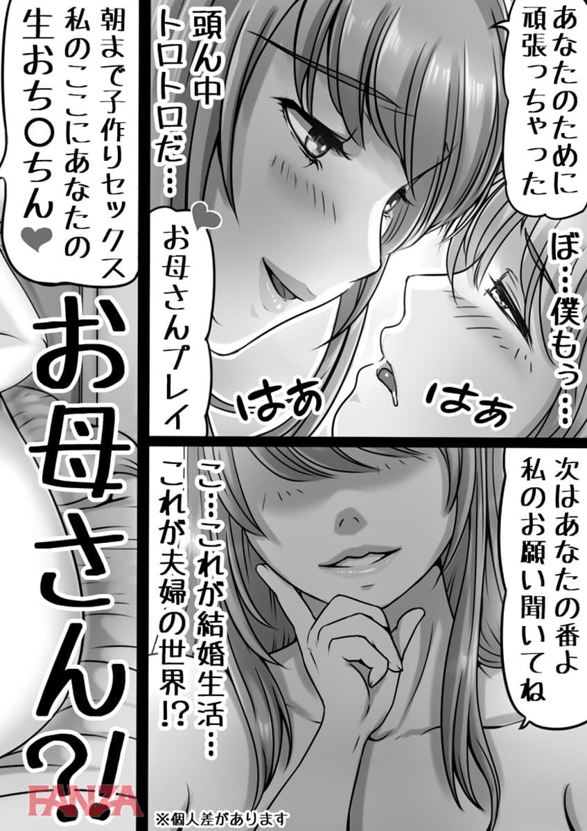 【エロ漫画】お母さんしかいない街 3 - ページ028