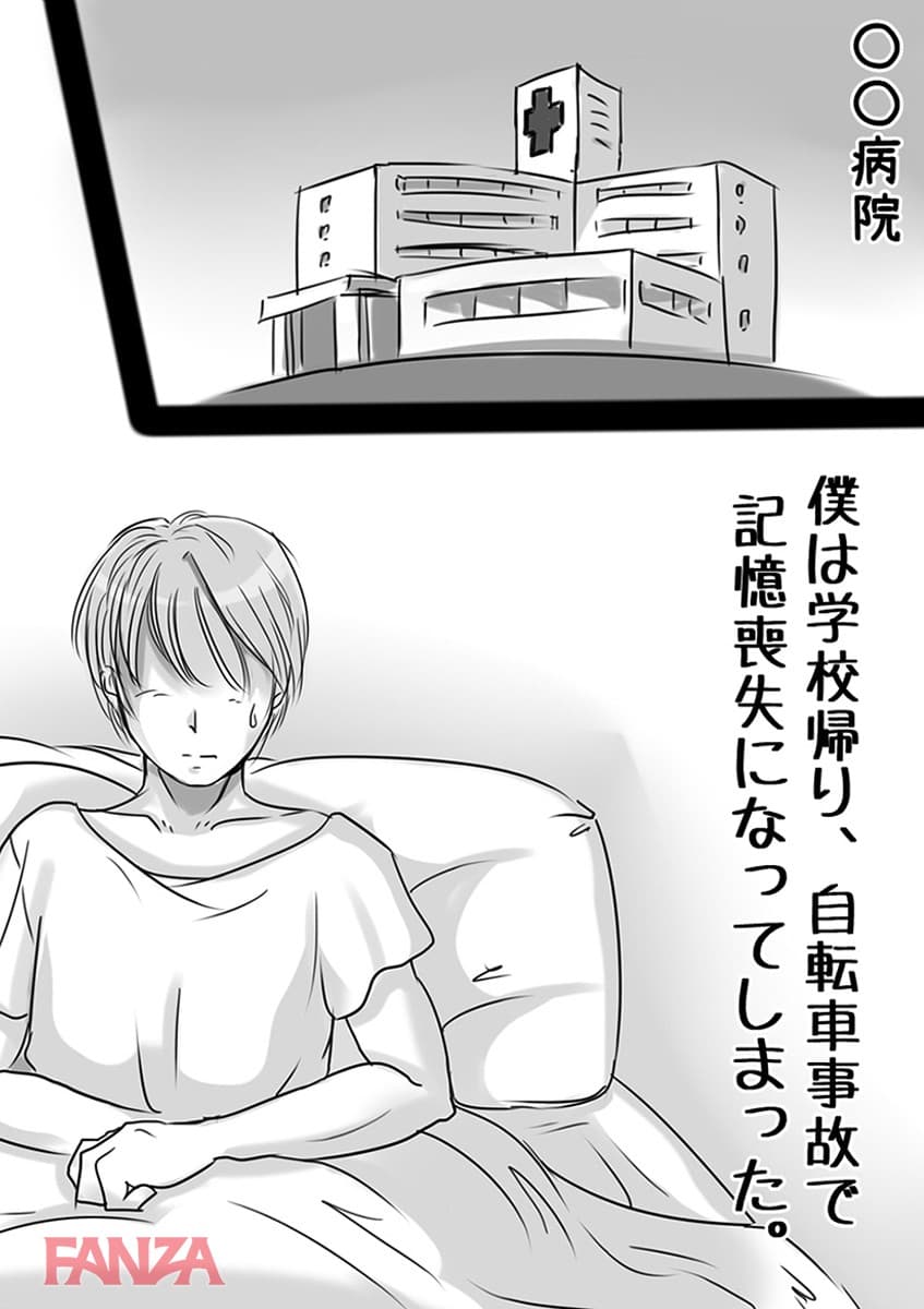 【エロ漫画】お母さんしかいない街 4 - ページ002