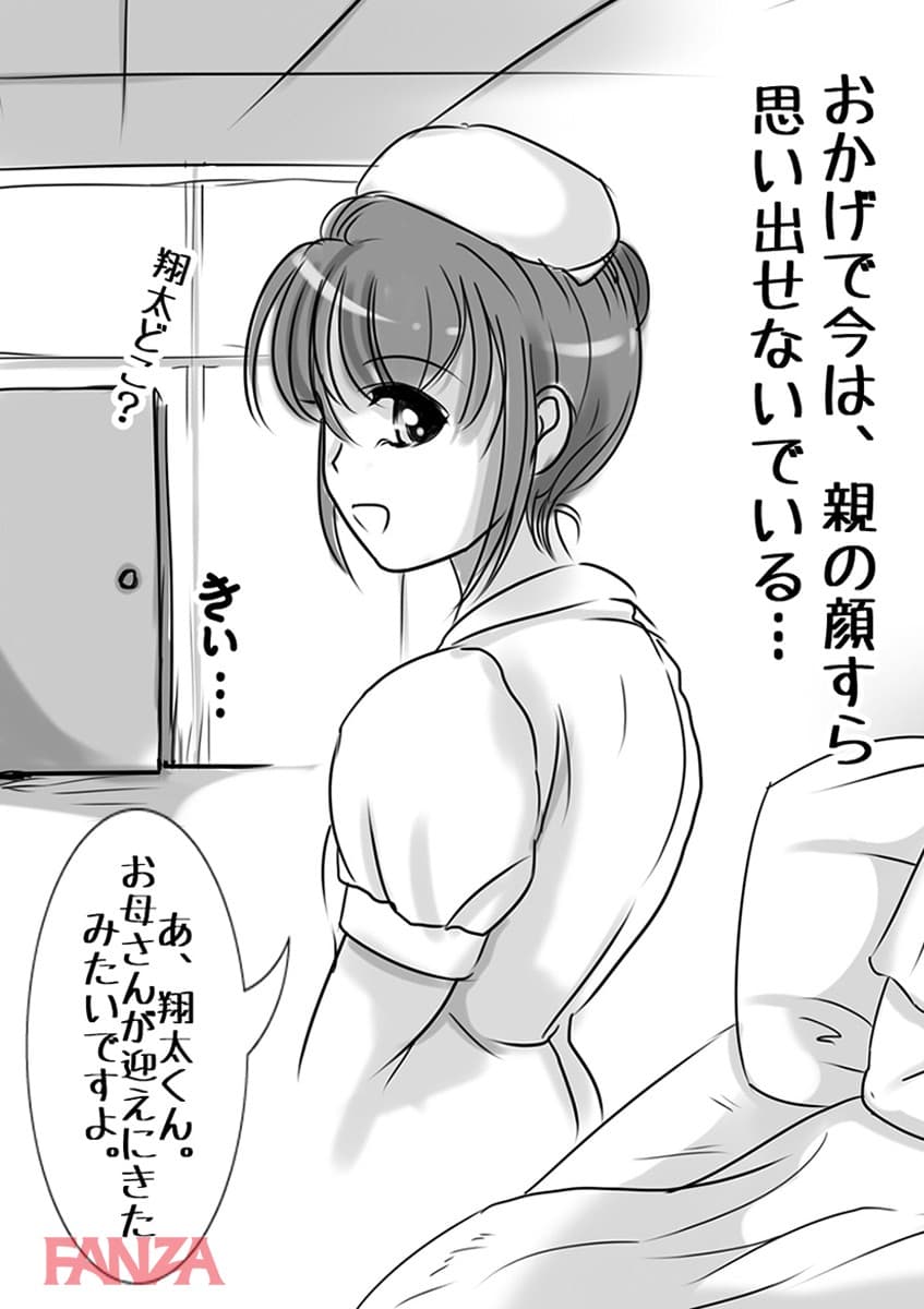 【エロ漫画】お母さんしかいない街 4 - ページ003
