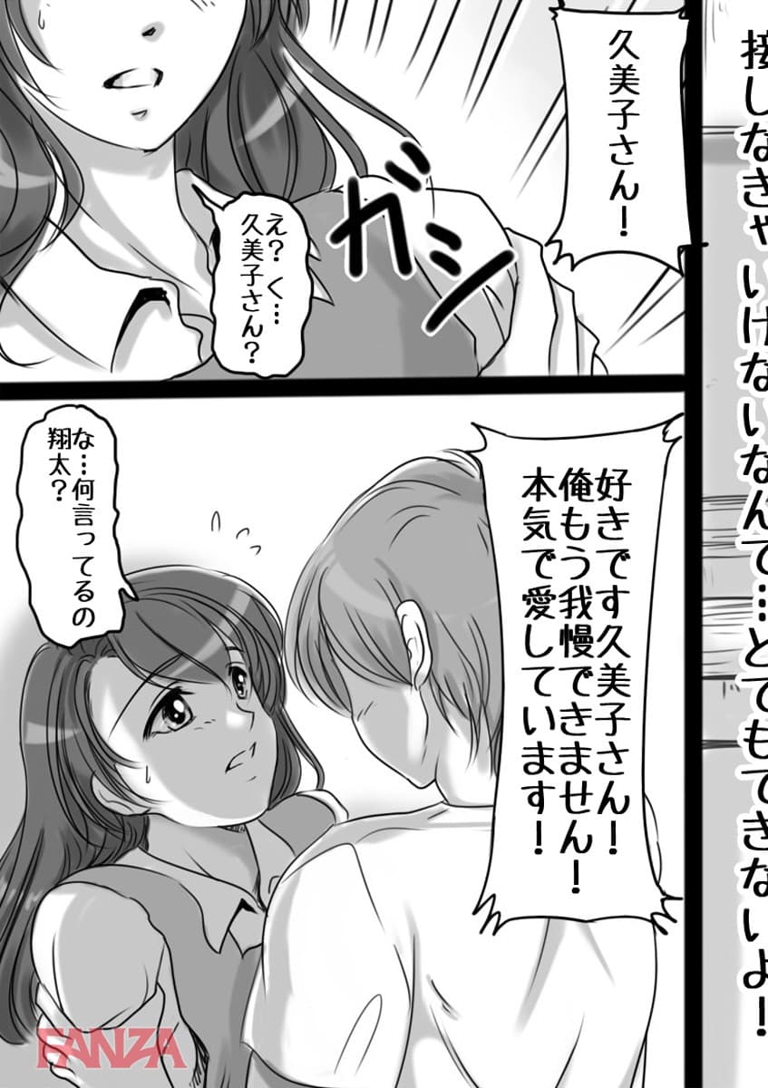【エロ漫画】お母さんしかいない街 4 - ページ007