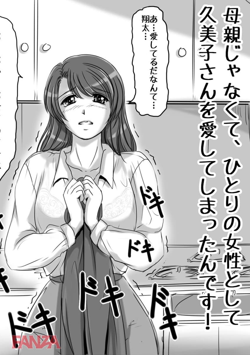 【エロ漫画】お母さんしかいない街 4 - ページ008