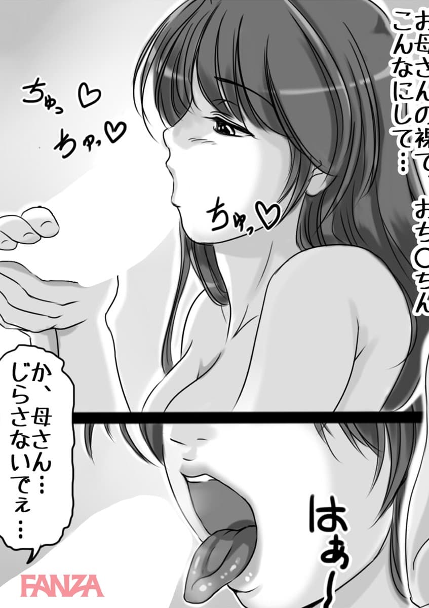【エロ漫画】お母さんしかいない街 4 - ページ015