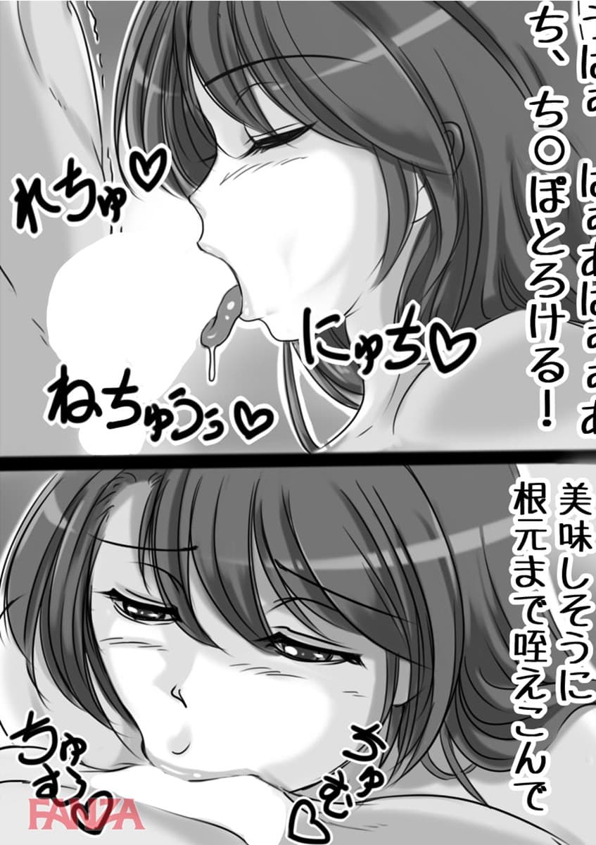 【エロ漫画】お母さんしかいない街 4 - ページ017