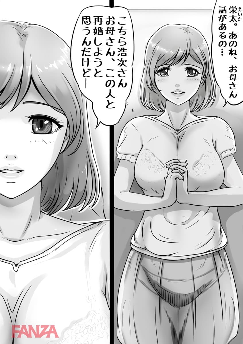 【エロ漫画】お母さんしかいない街 5 - ページ002