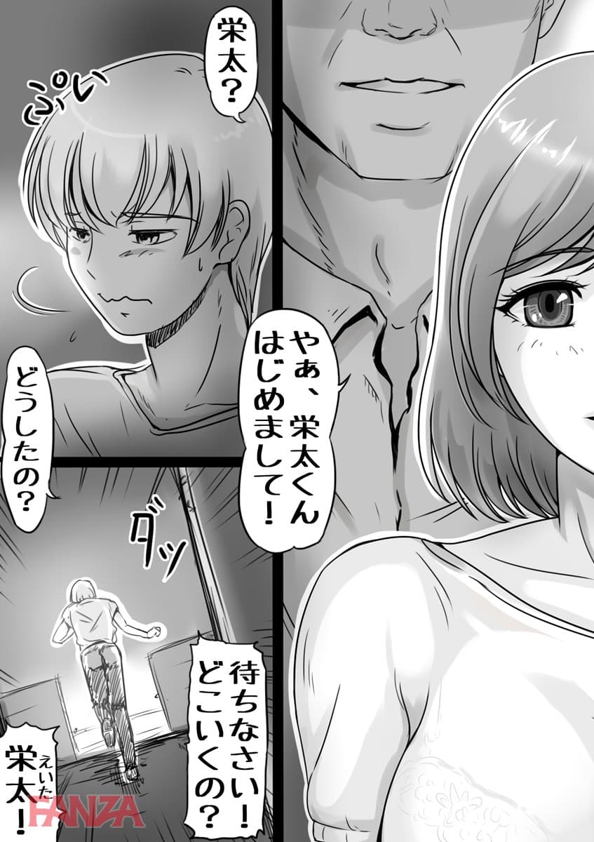 【エロ漫画】お母さんしかいない街 5 - ページ003
