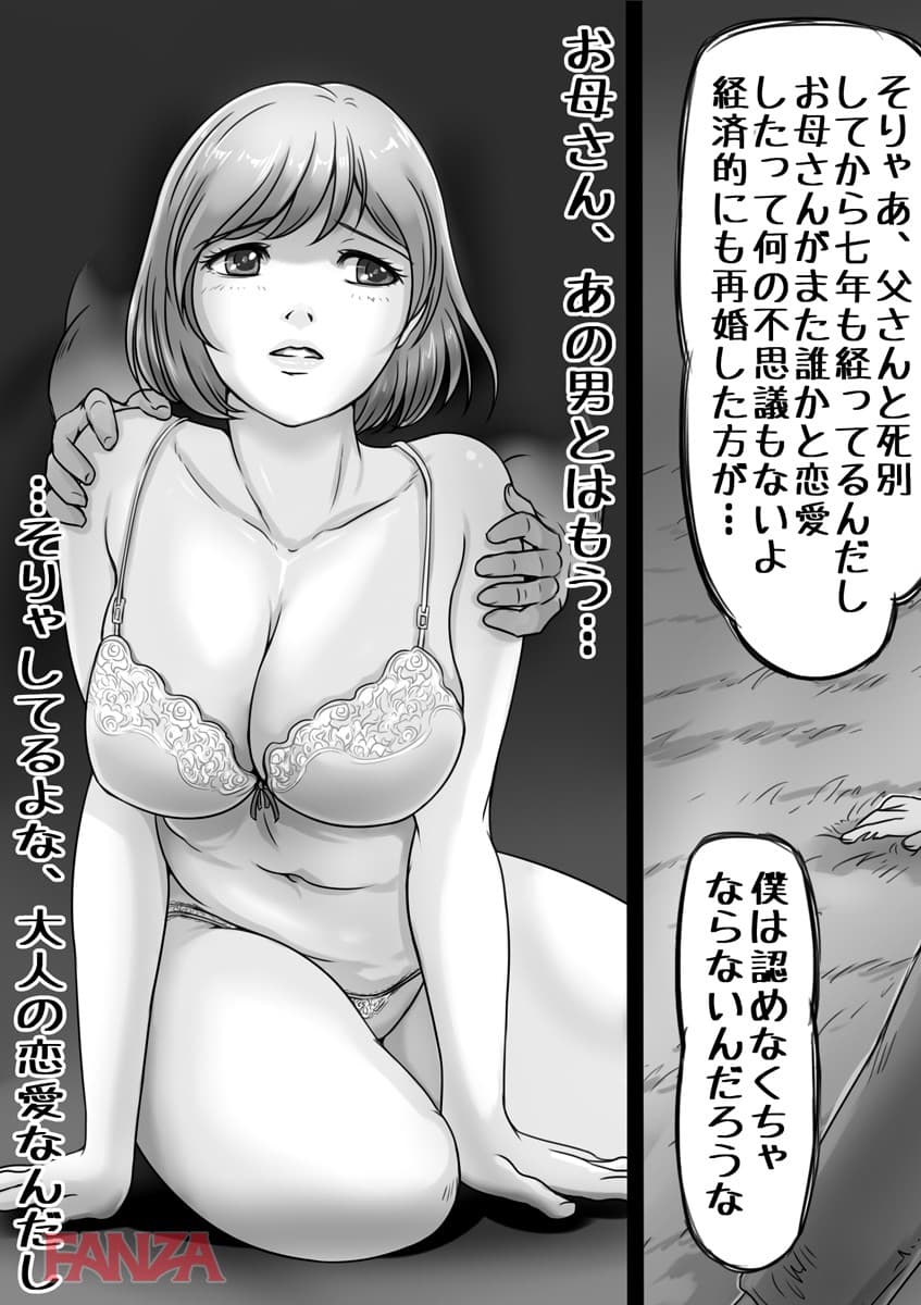 【エロ漫画】お母さんしかいない街 5 - ページ005