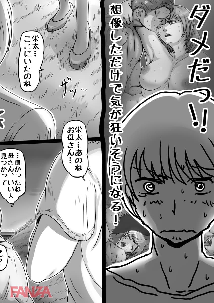 【エロ漫画】お母さんしかいない街 5 - ページ008