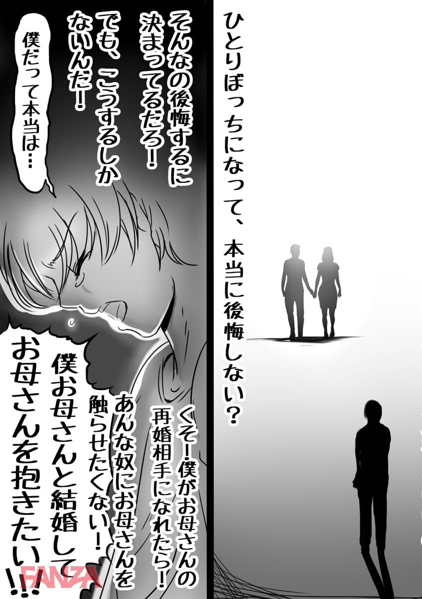 【エロ漫画】お母さんしかいない街 5 - ページ011