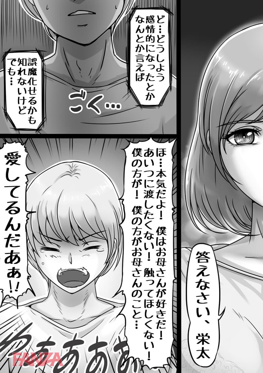 【エロ漫画】お母さんしかいない街 5 - ページ013