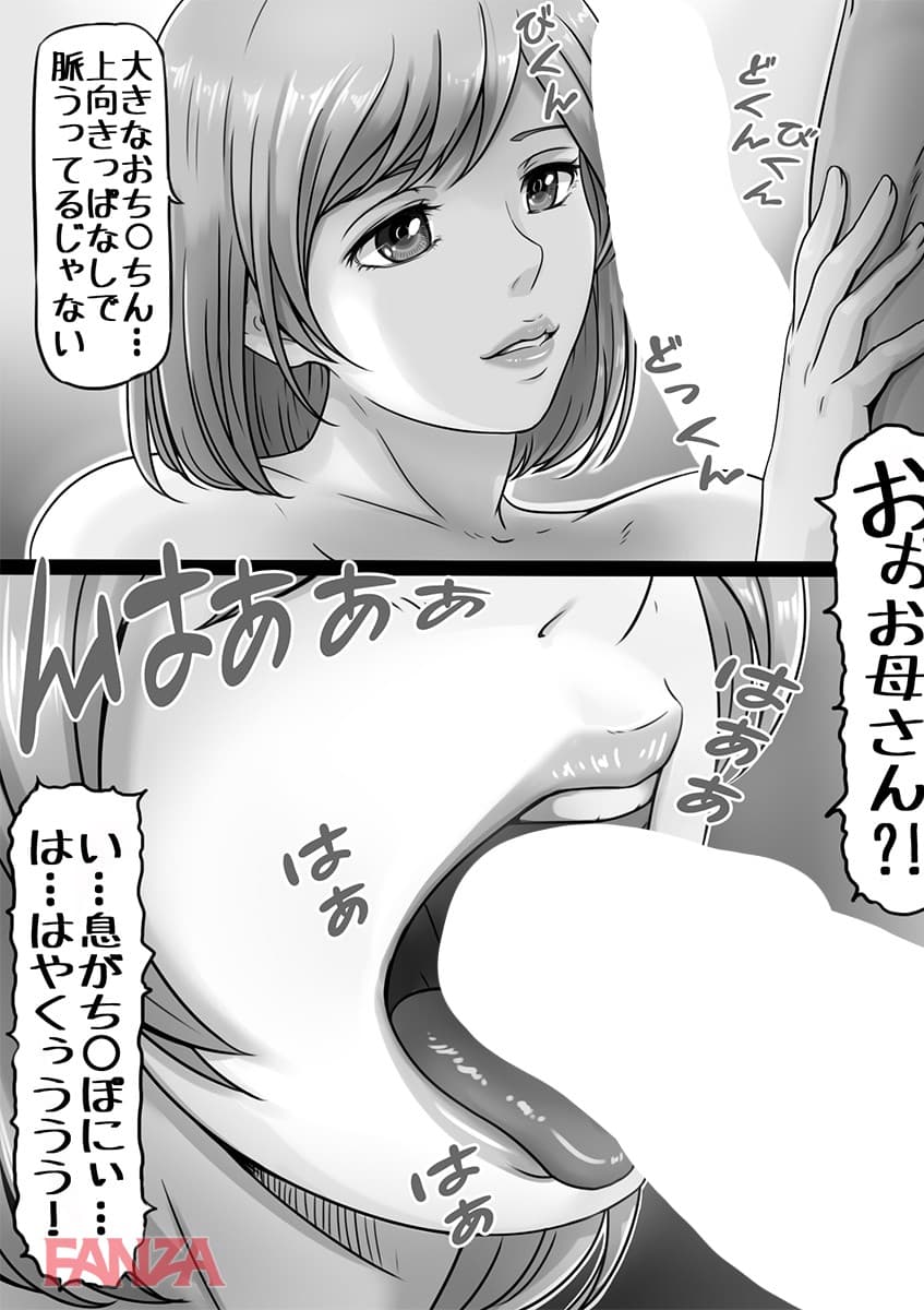 【エロ漫画】お母さんしかいない街 5 - ページ025
