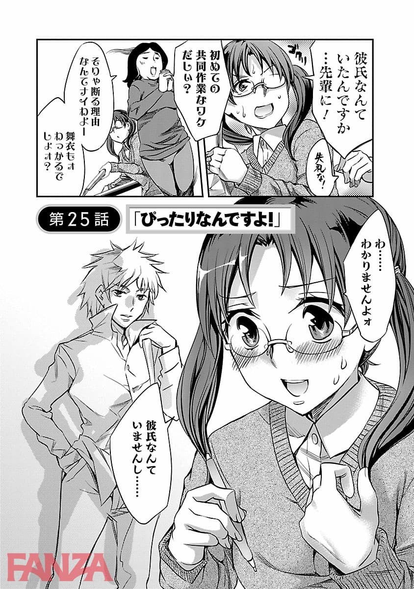【エロ漫画】おふらいんげーむ 4 - ページ003