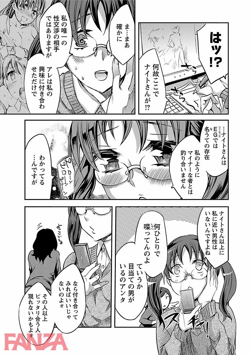 【エロ漫画】おふらいんげーむ 4 - ページ004