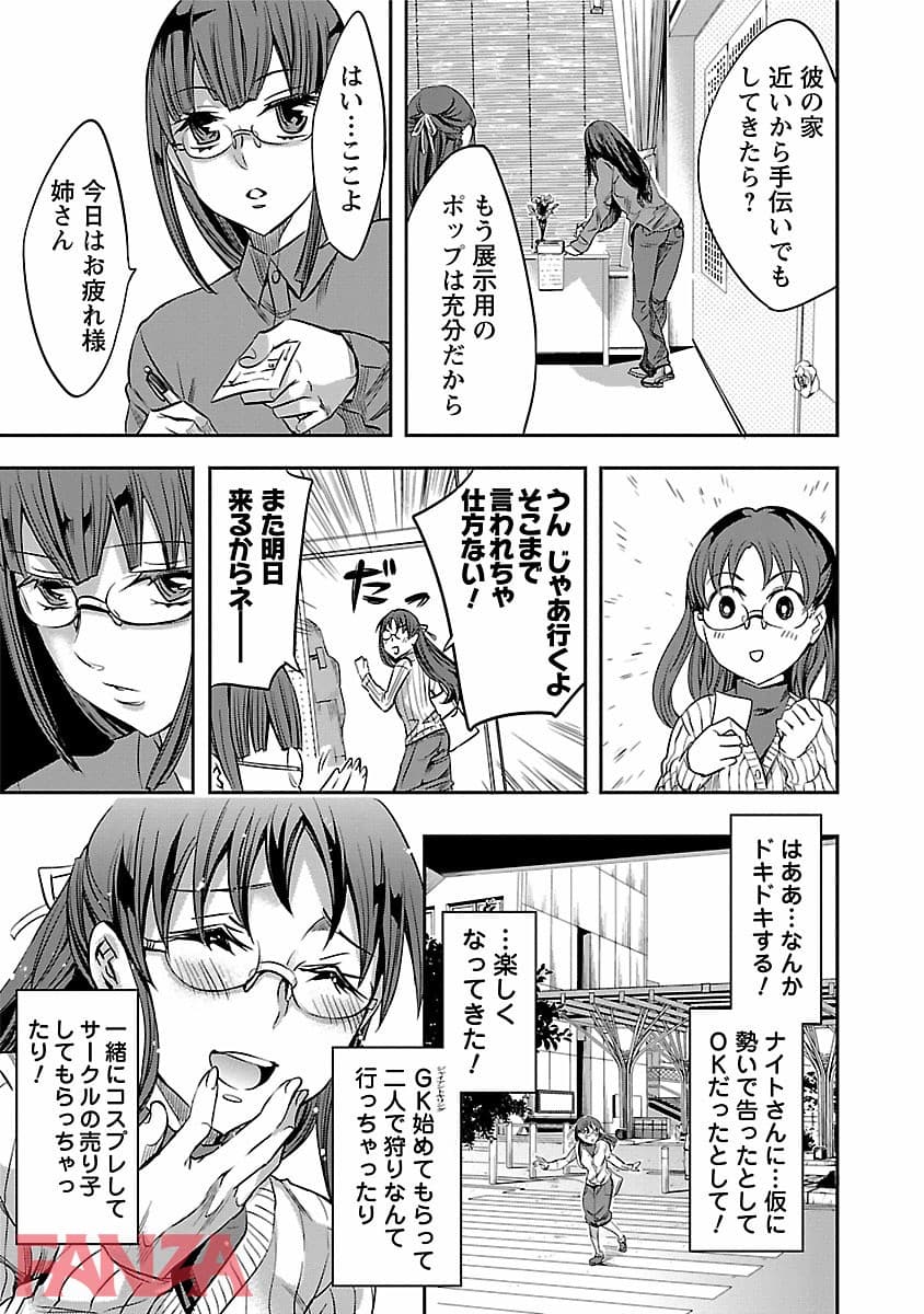 【エロ漫画】おふらいんげーむ 4 - ページ006