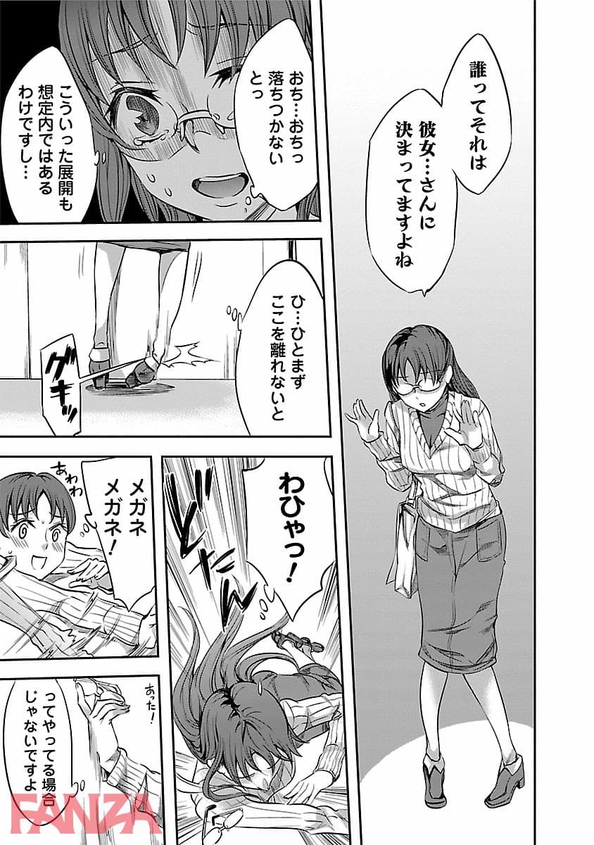 【エロ漫画】おふらいんげーむ 4 - ページ008