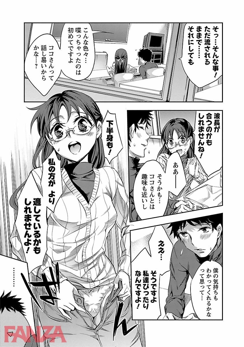 【エロ漫画】おふらいんげーむ 4 - ページ012