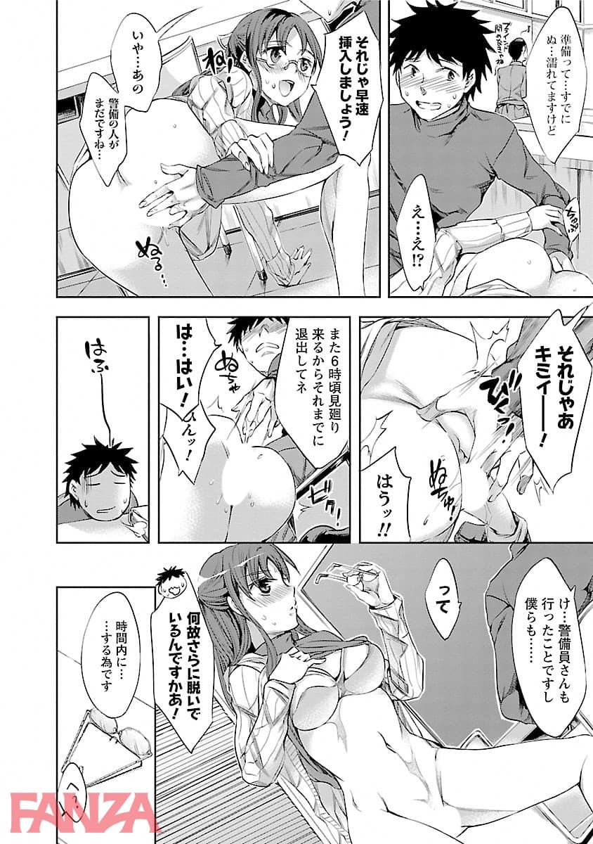 【エロ漫画】おふらいんげーむ 4 - ページ015