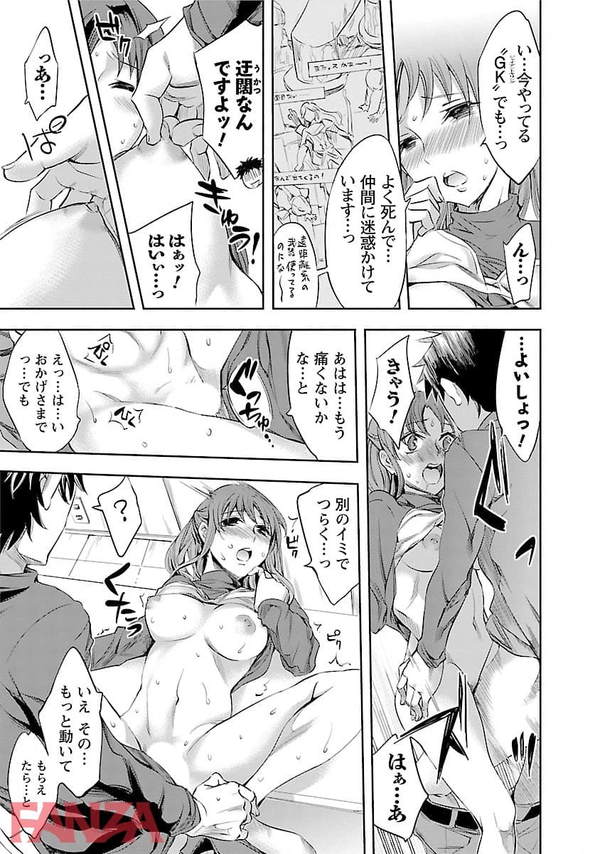 【エロ漫画】おふらいんげーむ 4 - ページ018