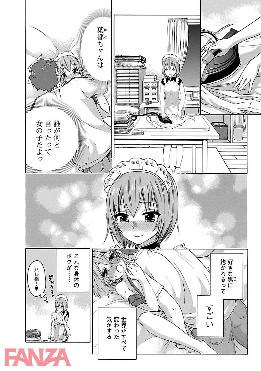 【エロ漫画】 - ページ023