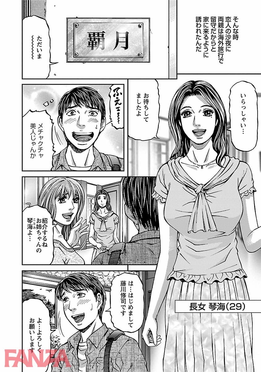【エロ漫画】ラブプレイス 1 - ページ005