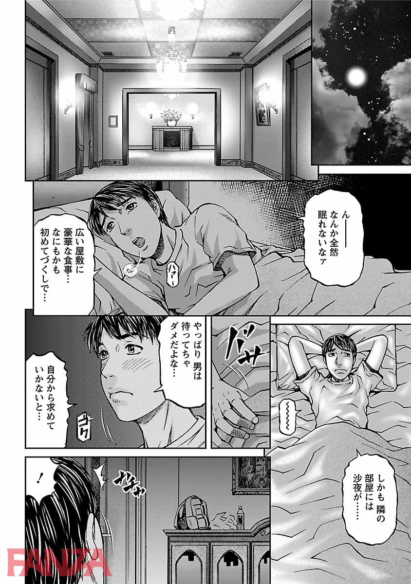 【エロ漫画】ラブプレイス 1 - ページ009