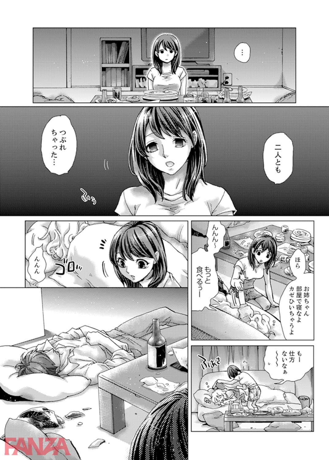 【エロ漫画】初SEXは姉の彼氏～ダメ、お姉ちゃんの隣で出さないで…！【合本版】 1 - ページ006