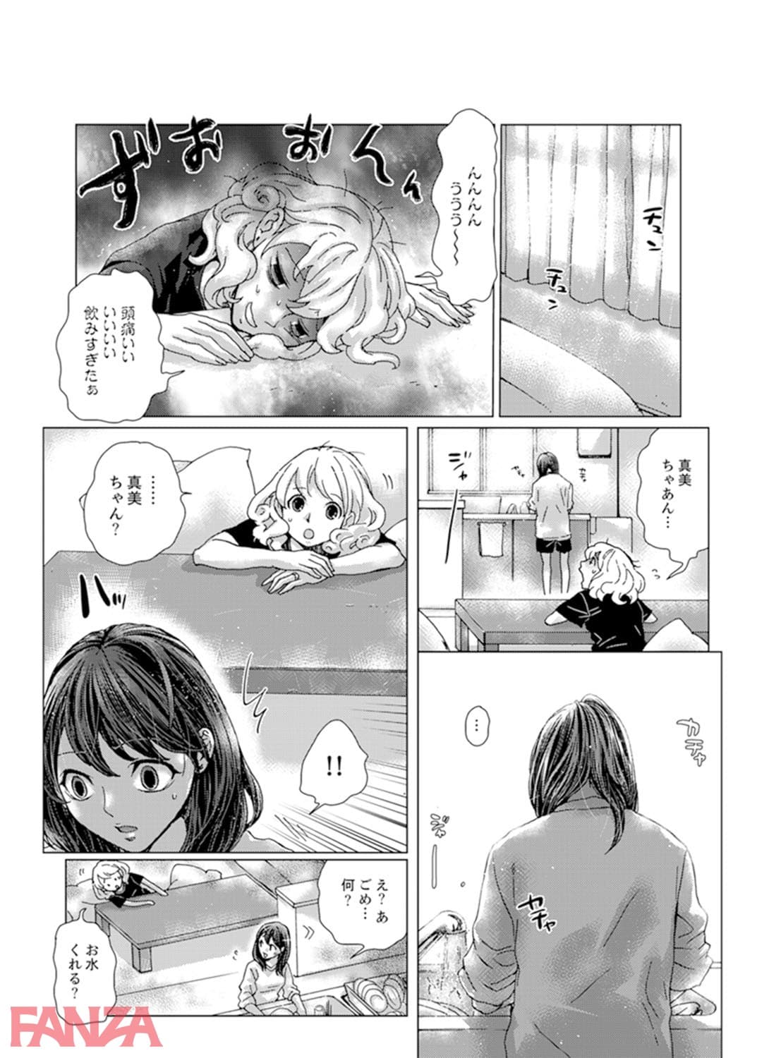 【エロ漫画】初SEXは姉の彼氏～ダメ、お姉ちゃんの隣で出さないで…！【合本版】 1 - ページ014