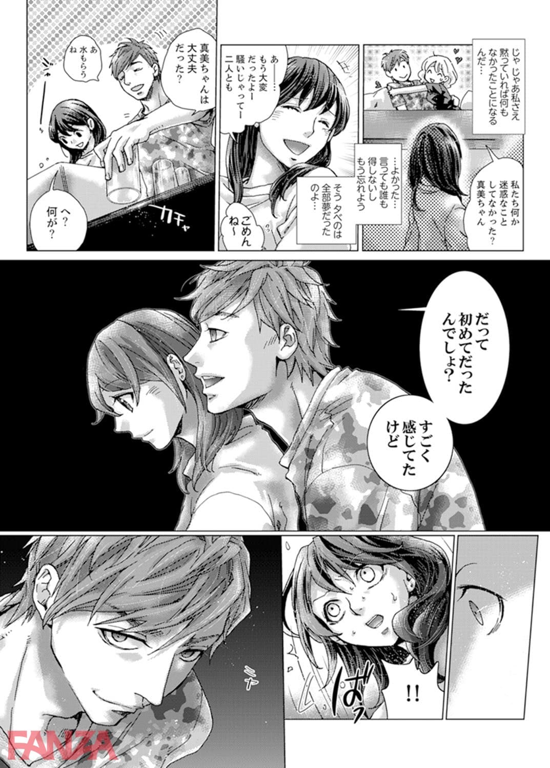 【エロ漫画】初SEXは姉の彼氏～ダメ、お姉ちゃんの隣で出さないで…！【合本版】 1 - ページ017