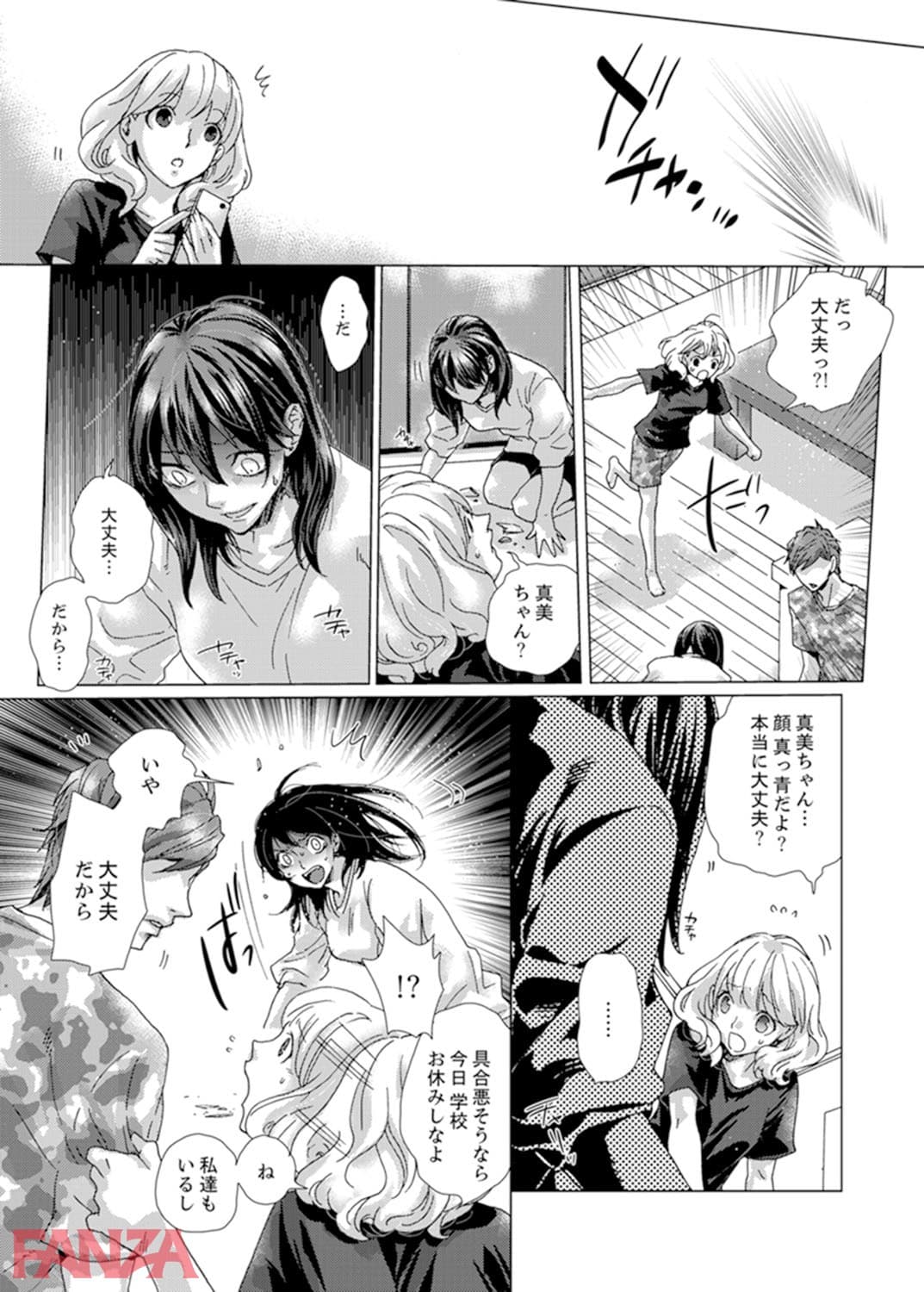 【エロ漫画】初SEXは姉の彼氏～ダメ、お姉ちゃんの隣で出さないで…！【合本版】 1 - ページ019