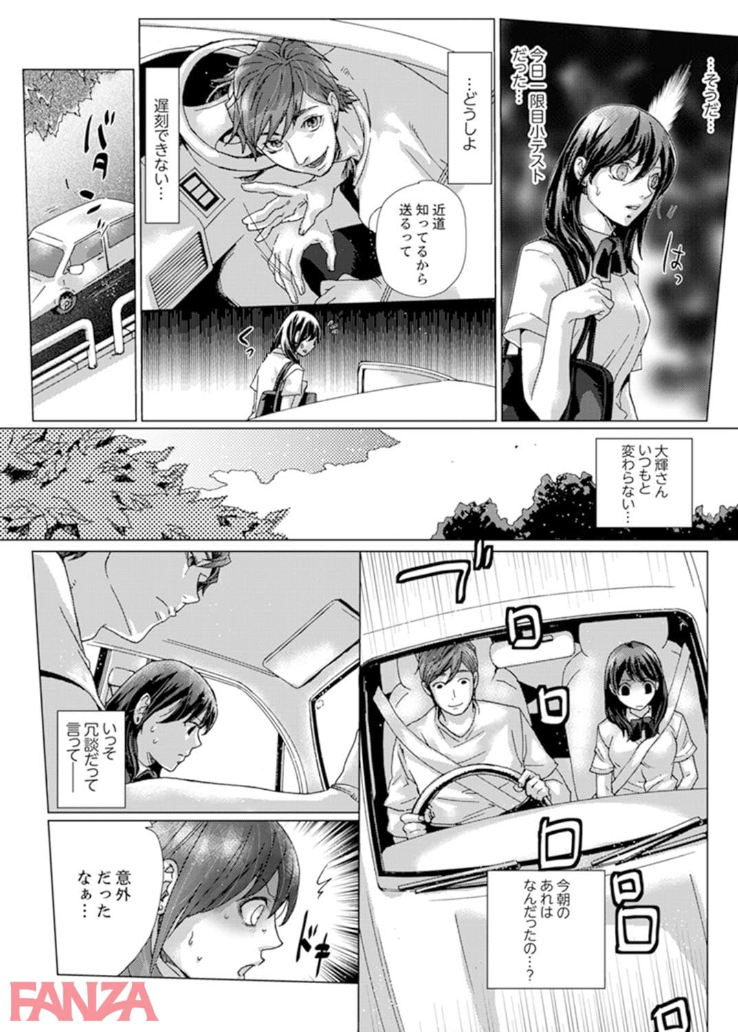 【エロ漫画】初SEXは姉の彼氏～ダメ、お姉ちゃんの隣で出さないで…！【合本版】 1 - ページ022