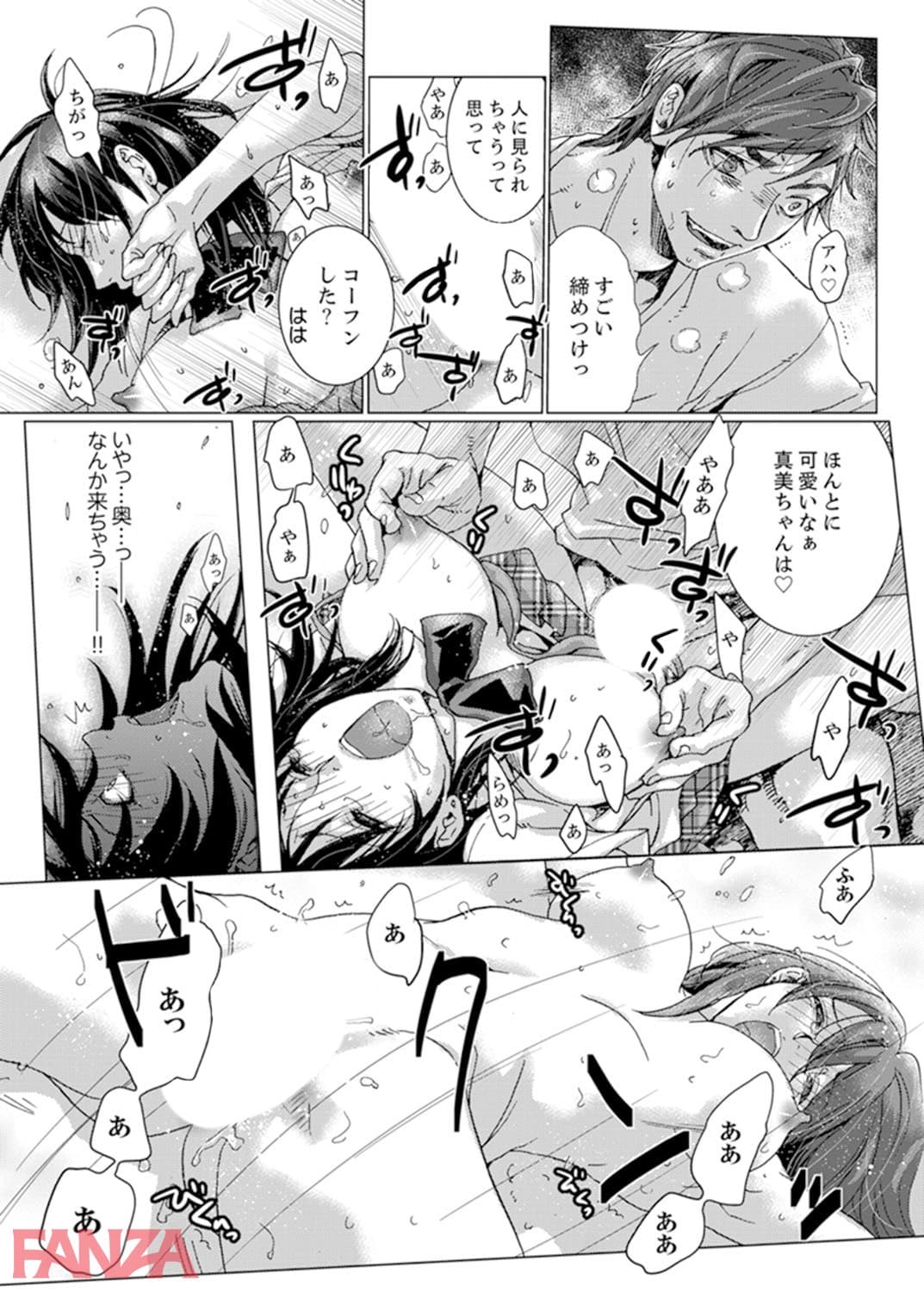 【エロ漫画】初SEXは姉の彼氏～ダメ、お姉ちゃんの隣で出さないで…！【合本版】 1 - ページ030
