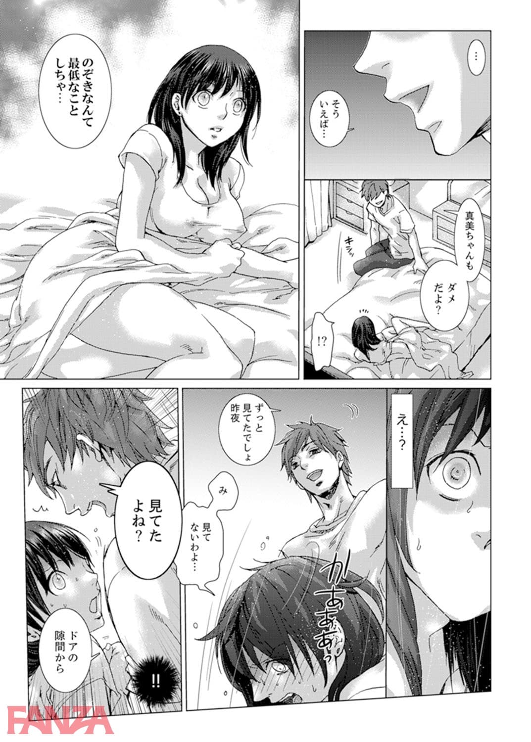 【エロ漫画】初SEXは姉の彼氏～ダメ、お姉ちゃんの隣で出さないで…！【合本版】 2 - ページ005