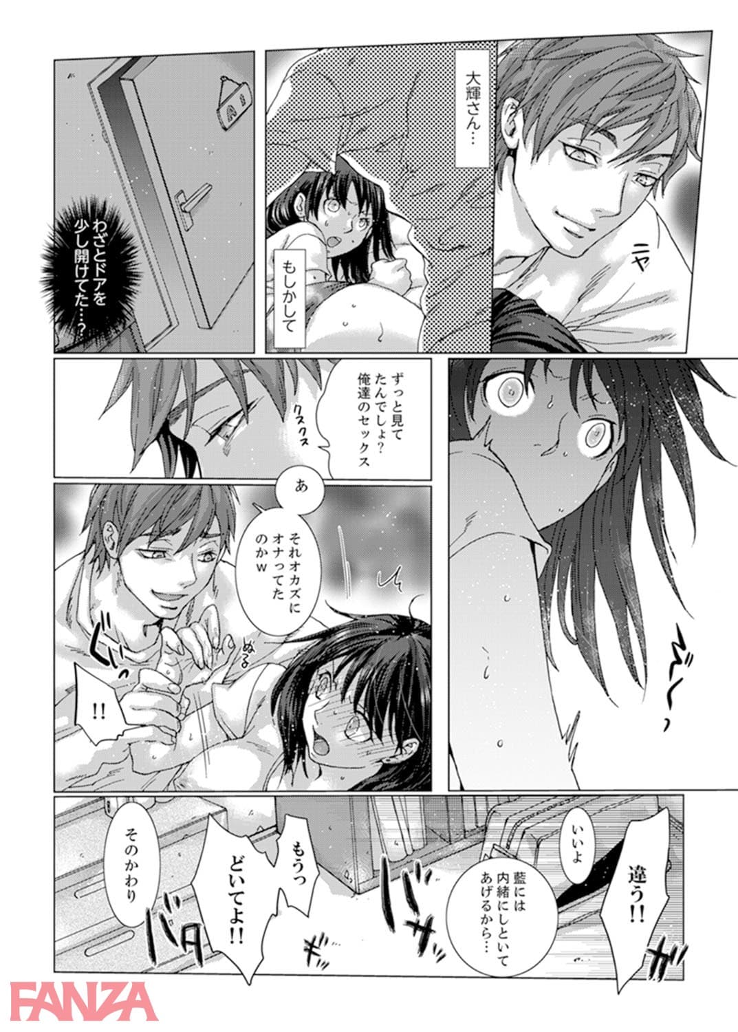 【エロ漫画】初SEXは姉の彼氏～ダメ、お姉ちゃんの隣で出さないで…！【合本版】 2 - ページ006