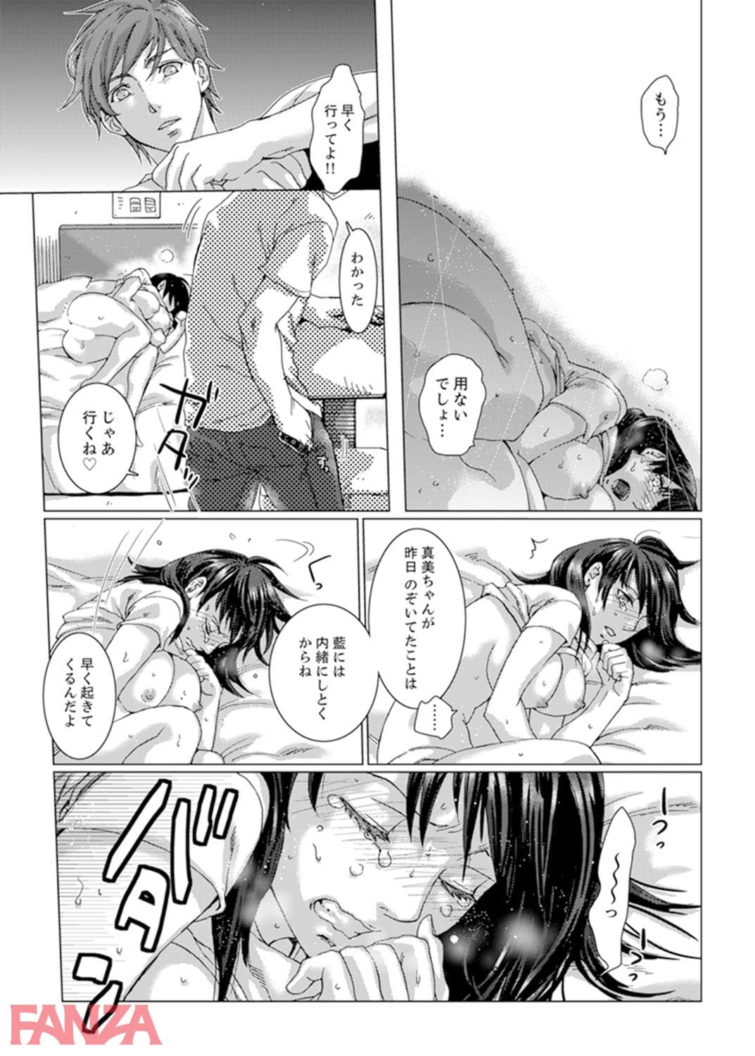 【エロ漫画】初SEXは姉の彼氏～ダメ、お姉ちゃんの隣で出さないで…！【合本版】 2 - ページ017