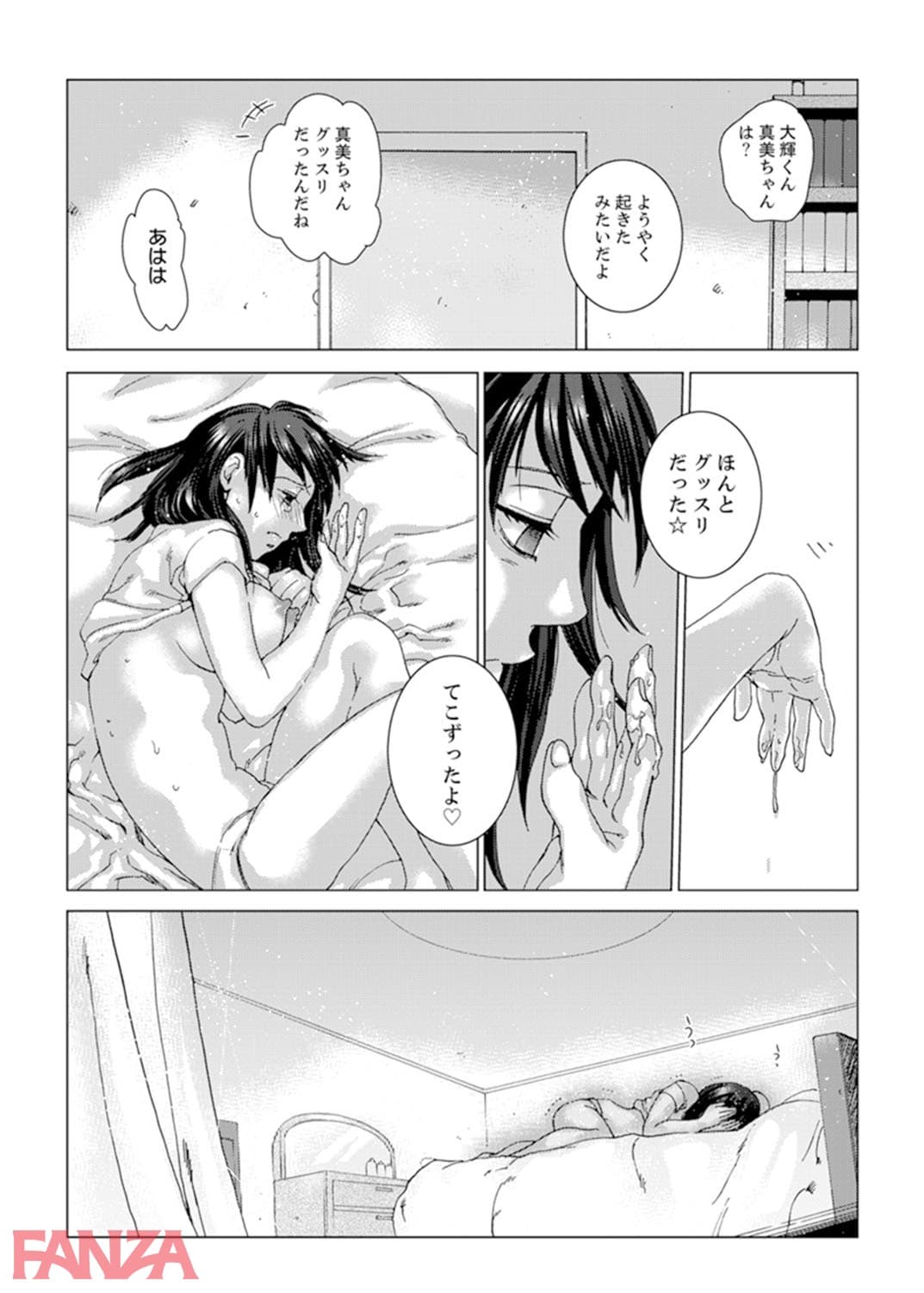 【エロ漫画】初SEXは姉の彼氏～ダメ、お姉ちゃんの隣で出さないで…！【合本版】 2 - ページ018