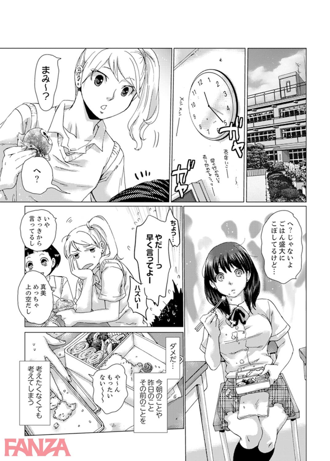 【エロ漫画】初SEXは姉の彼氏～ダメ、お姉ちゃんの隣で出さないで…！【合本版】 2 - ページ019