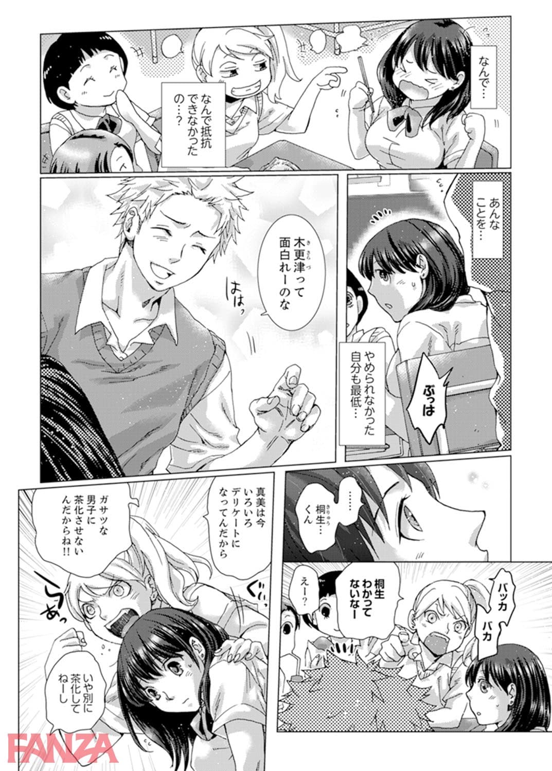 【エロ漫画】初SEXは姉の彼氏～ダメ、お姉ちゃんの隣で出さないで…！【合本版】 2 - ページ020