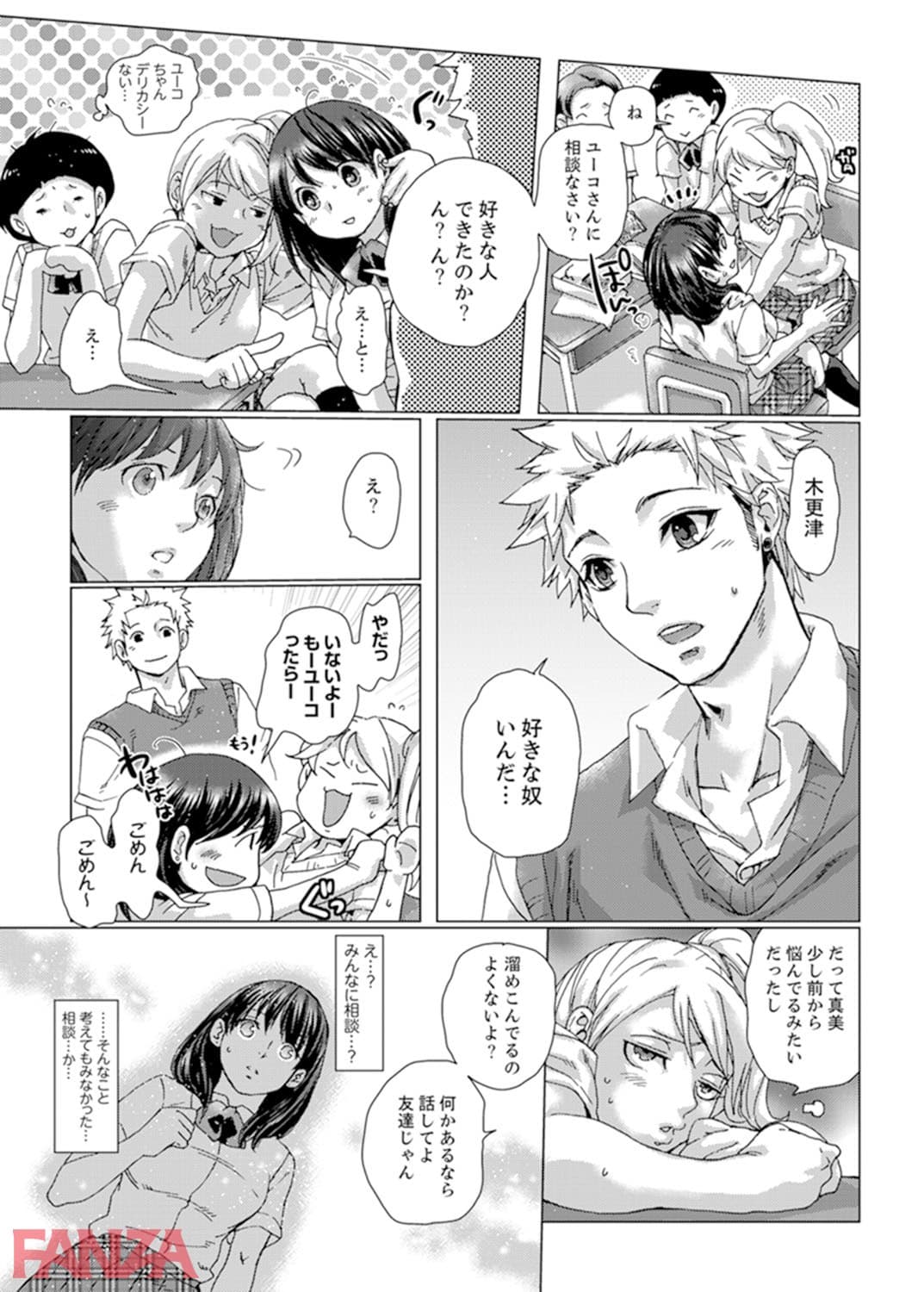 【エロ漫画】初SEXは姉の彼氏～ダメ、お姉ちゃんの隣で出さないで…！【合本版】 2 - ページ021